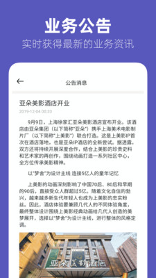 几木里业主端截图