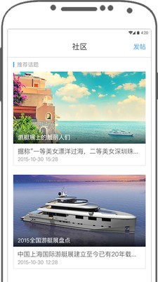 心港湾截图3