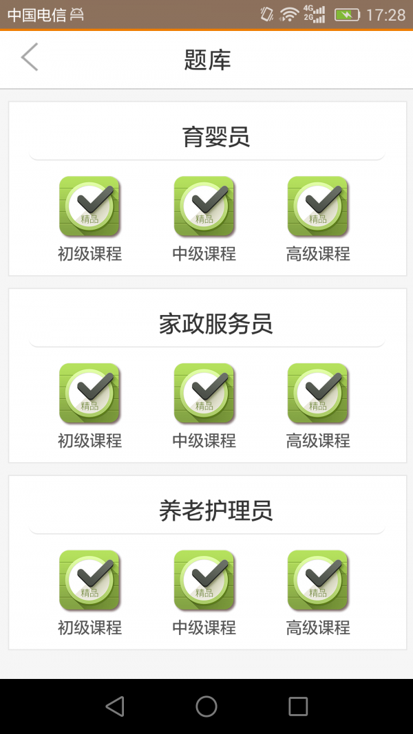 慧众家下载_慧众家ios版下载-3