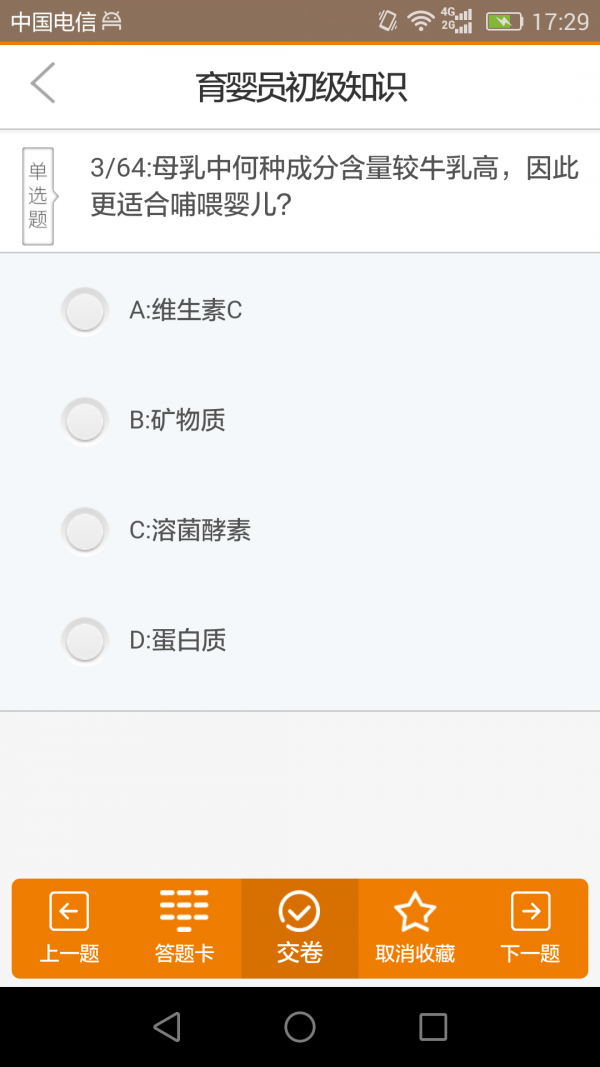 慧众家下载_慧众家ios版下载-4