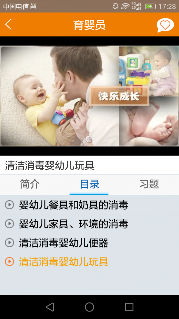 慧众家下载_慧众家ios版下载-2