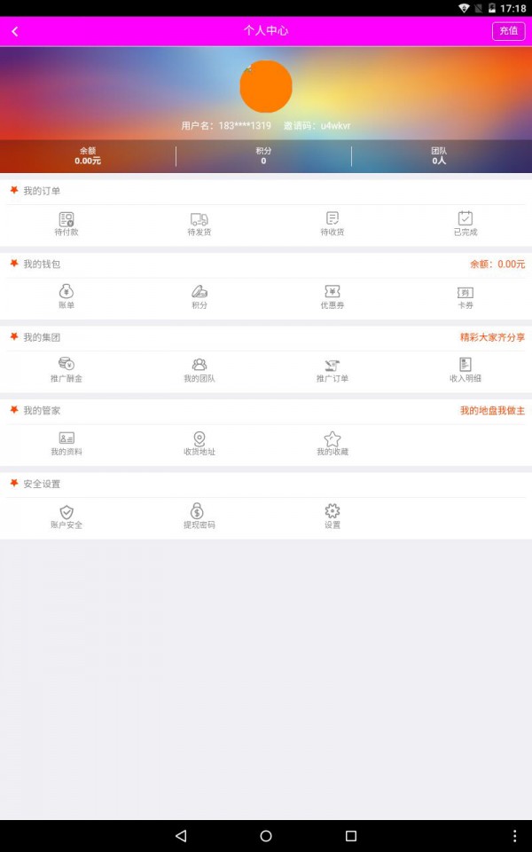 和普爱婴截图2