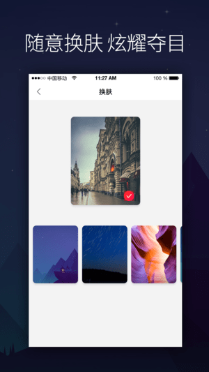 极致印象截图1