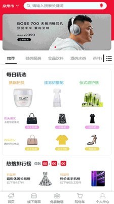 力王乐购下载_力王乐购正式版下载-2