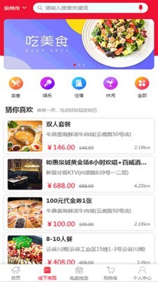 力王乐购下载_力王乐购正式版下载-3