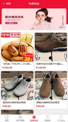 力王乐购下载_力王乐购正式版下载-4