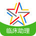 临床执业助理医师题库下载