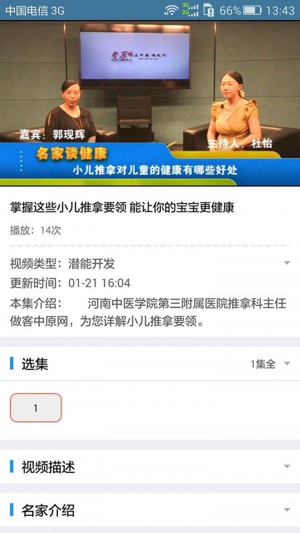 成长助手