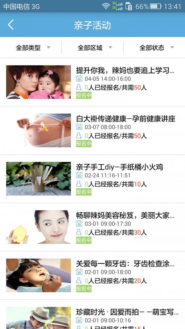 成长助手