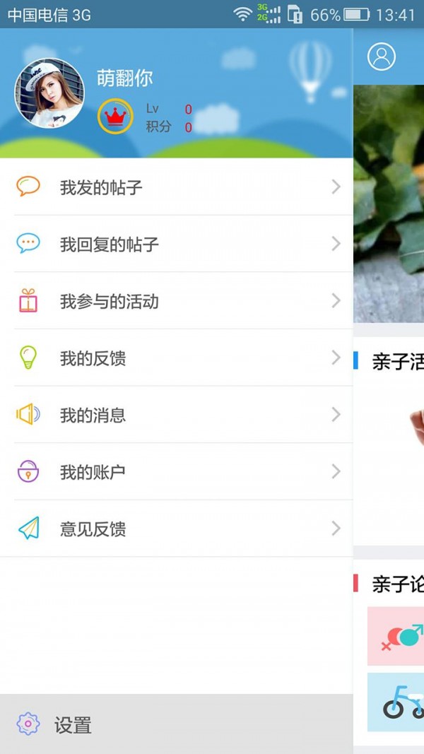 成长助手
