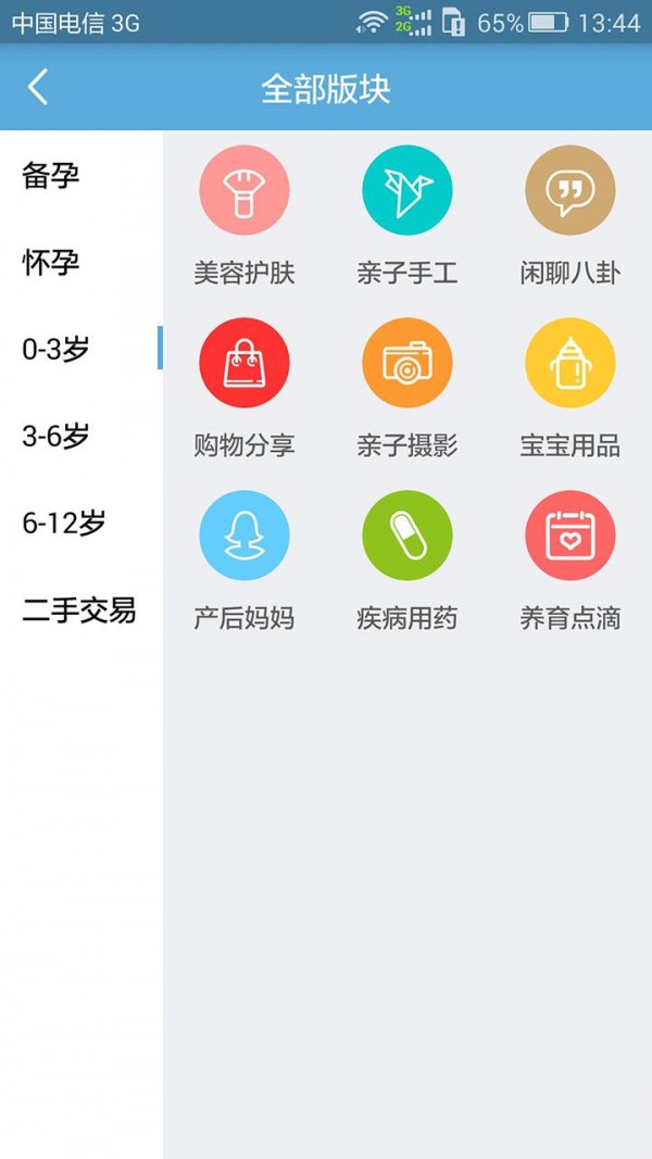 成长助手