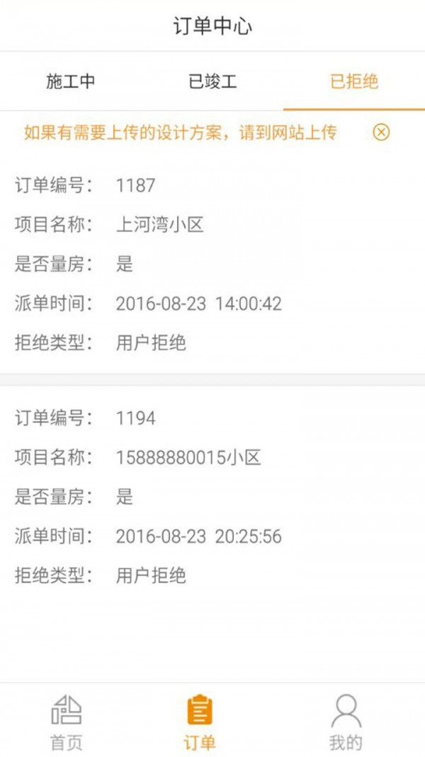 拼家服务商截图5