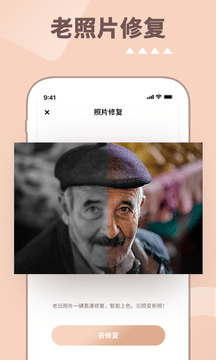 照片时光机截图3