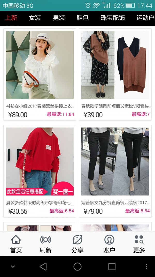 唯依商城截图2