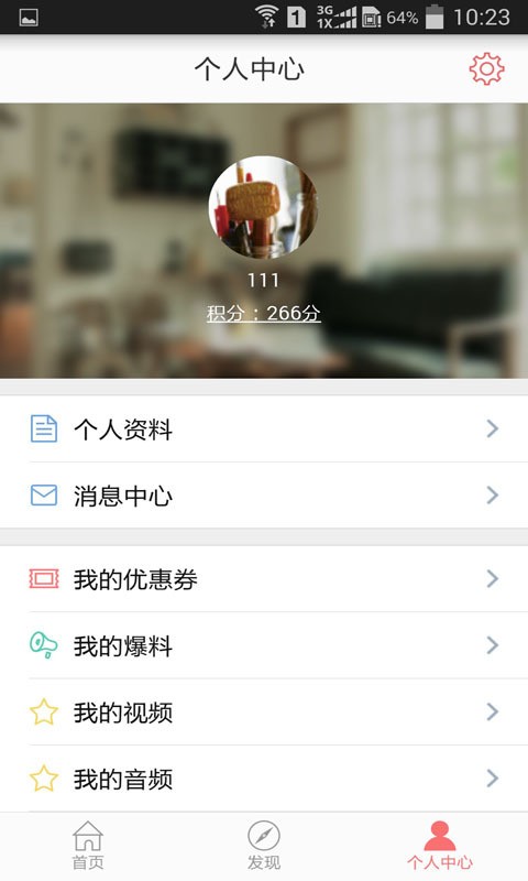无线长春截图3