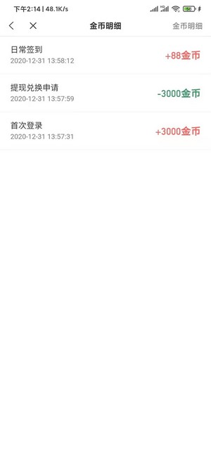 蛮多小说截图2