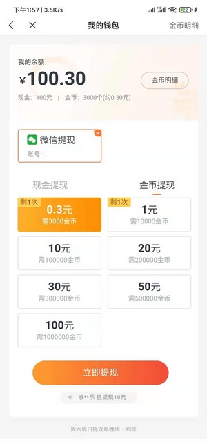 蛮多小说截图1