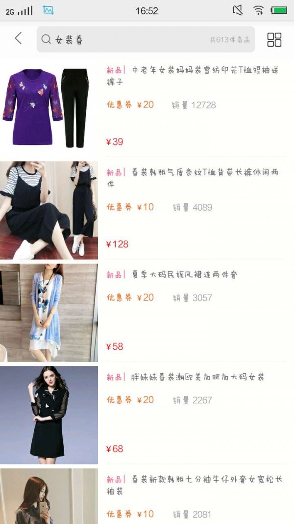 内部购截图4