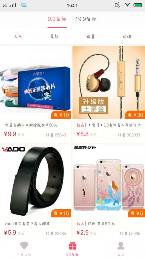 内部购截图3