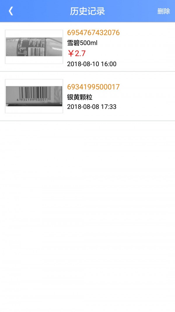我查查条码比价截图4