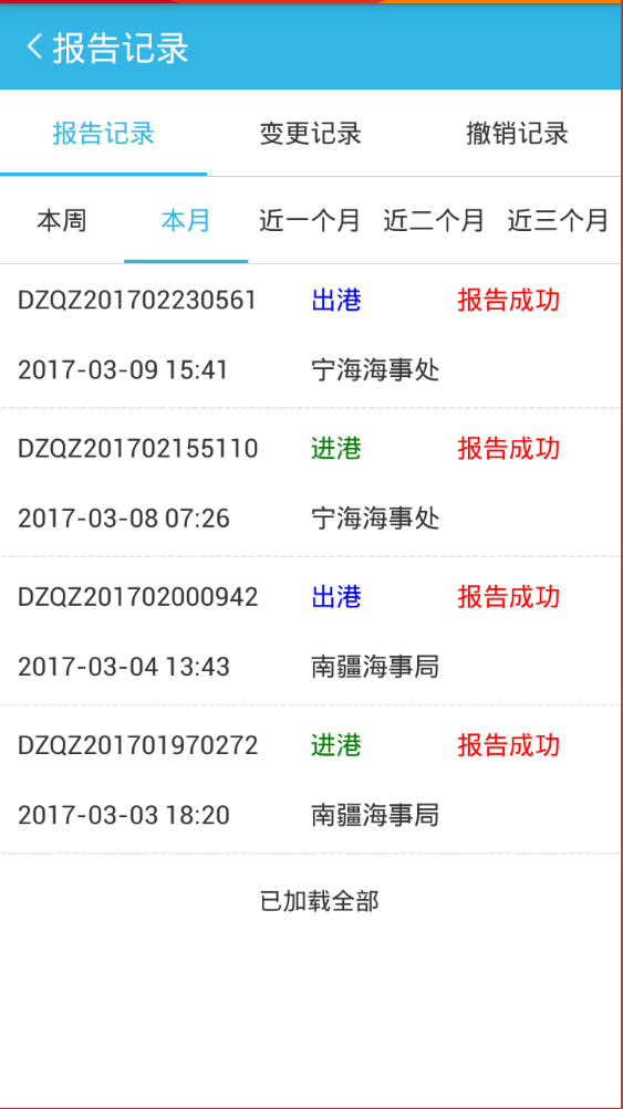 签证报告截图5