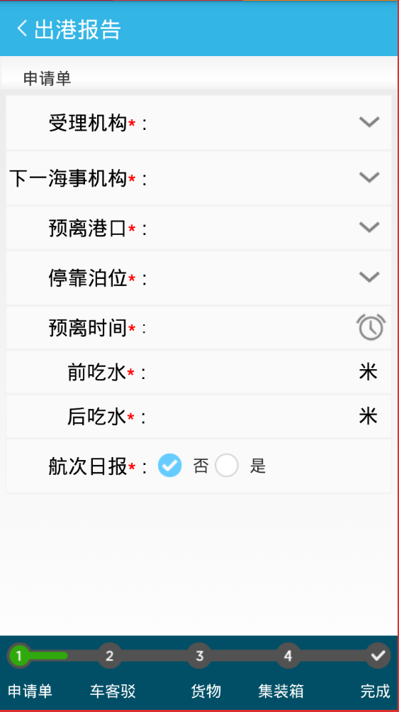 签证报告截图4