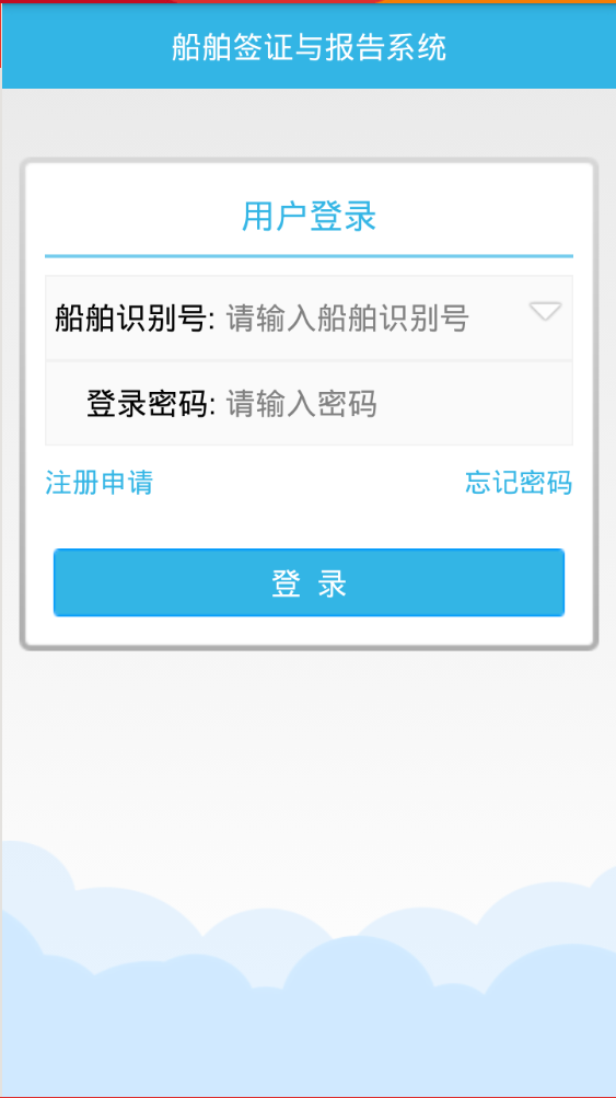 签证报告截图1