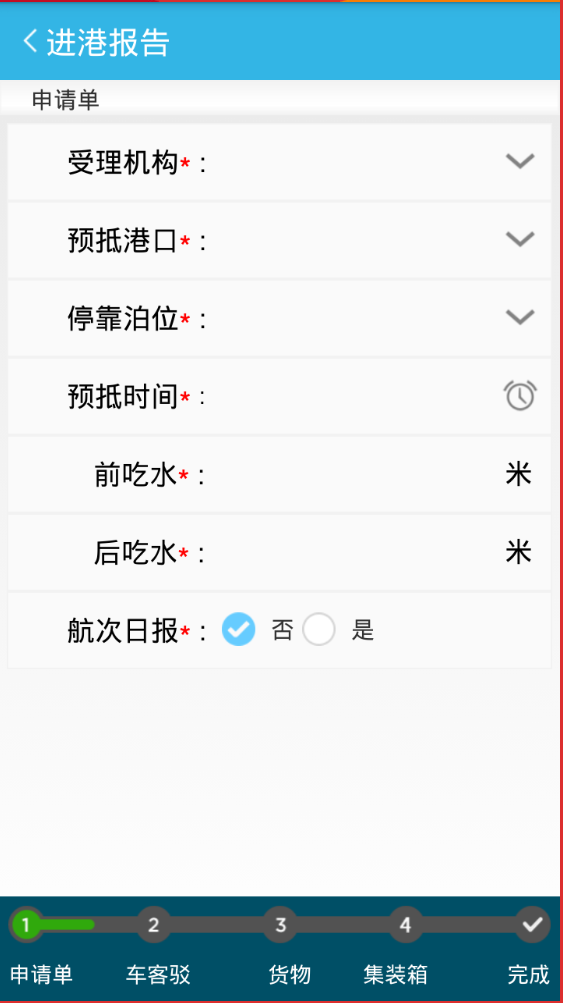 签证报告截图3