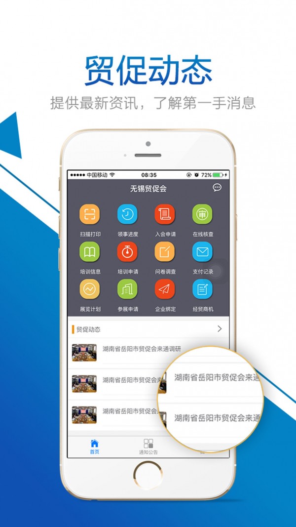 无锡e贸促截图2