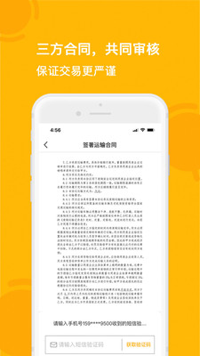 淘废废司机端截图1