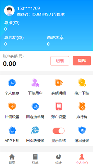 截图4