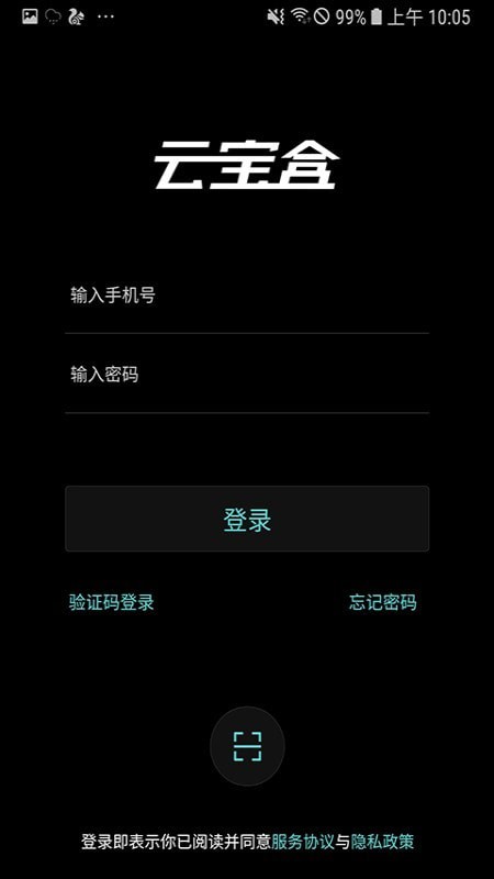 云宝盒截图1