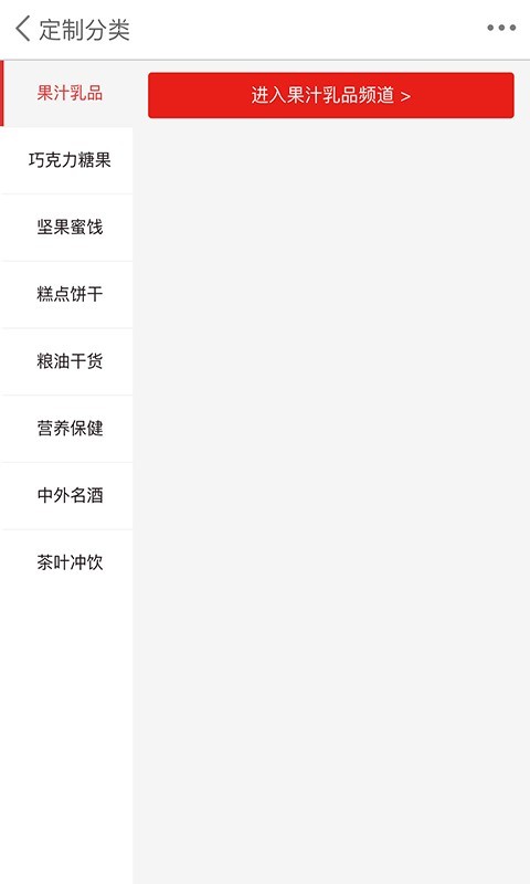定制食品截图3