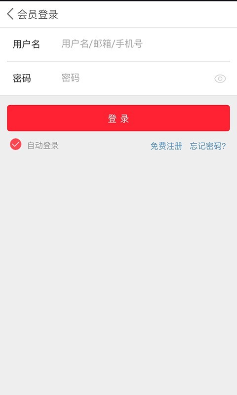 定制食品截图4