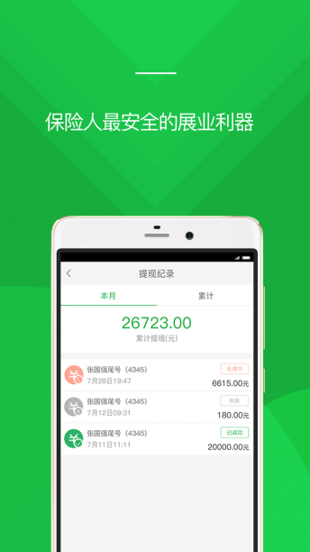 保险之家截图2
