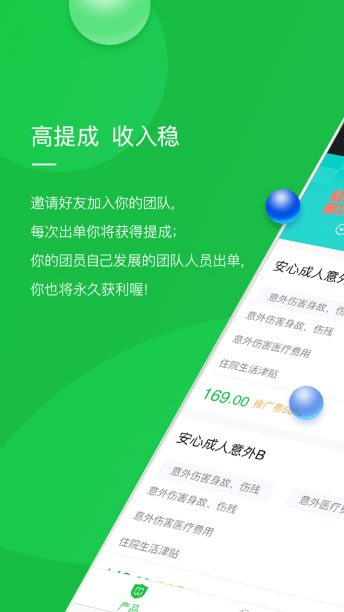 保险之家截图4