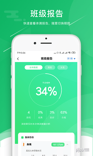 小能老师截图3
