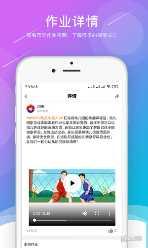 小能老师截图1