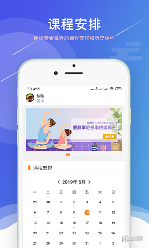 小能老师截图2