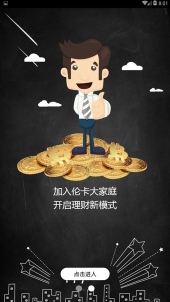 伦卡流量宝下载_伦卡流量宝官方版下载-1