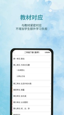 泰辅导截图2
