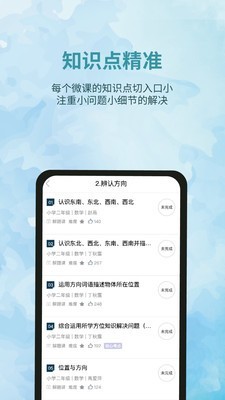 泰辅导截图3