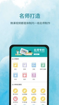 泰辅导截图1