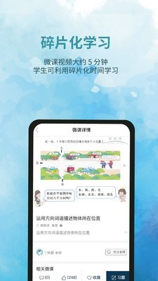 泰辅导截图4