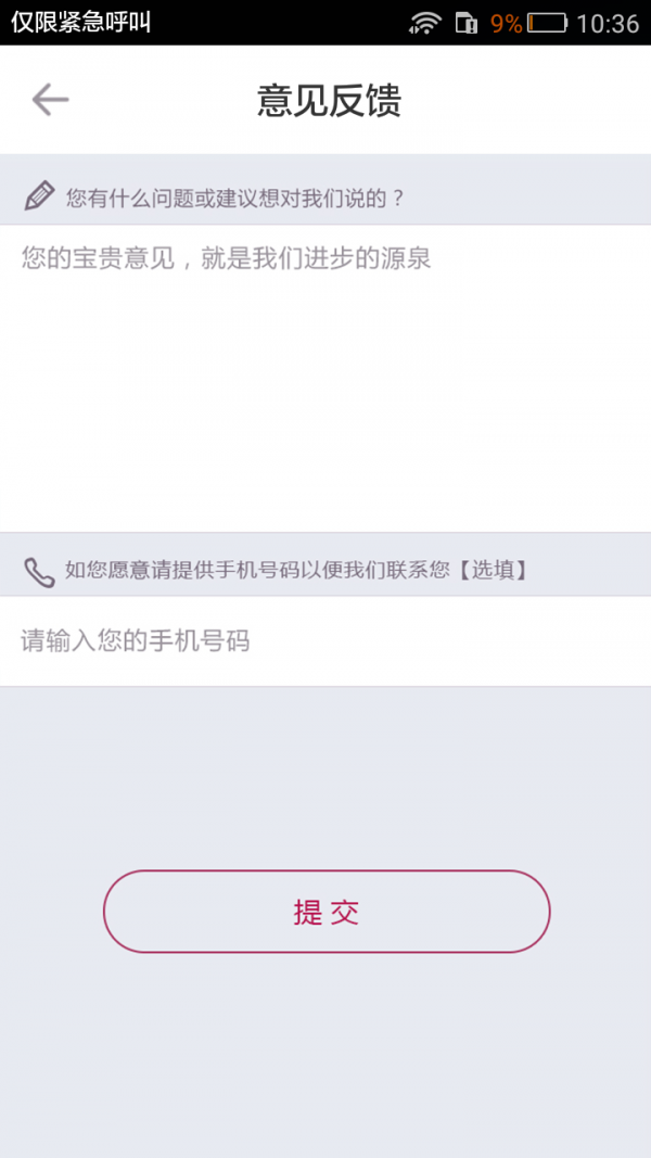 智能车居下载_智能车居ios版下载-3