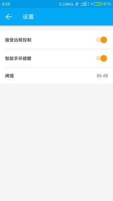呼噜克星截图3
