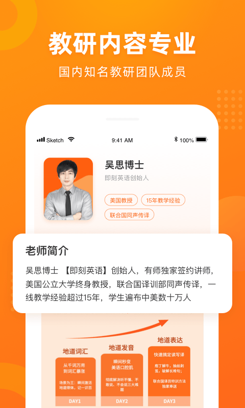 有师截图4