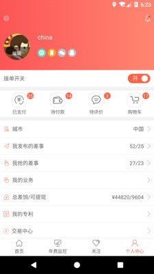 截图2