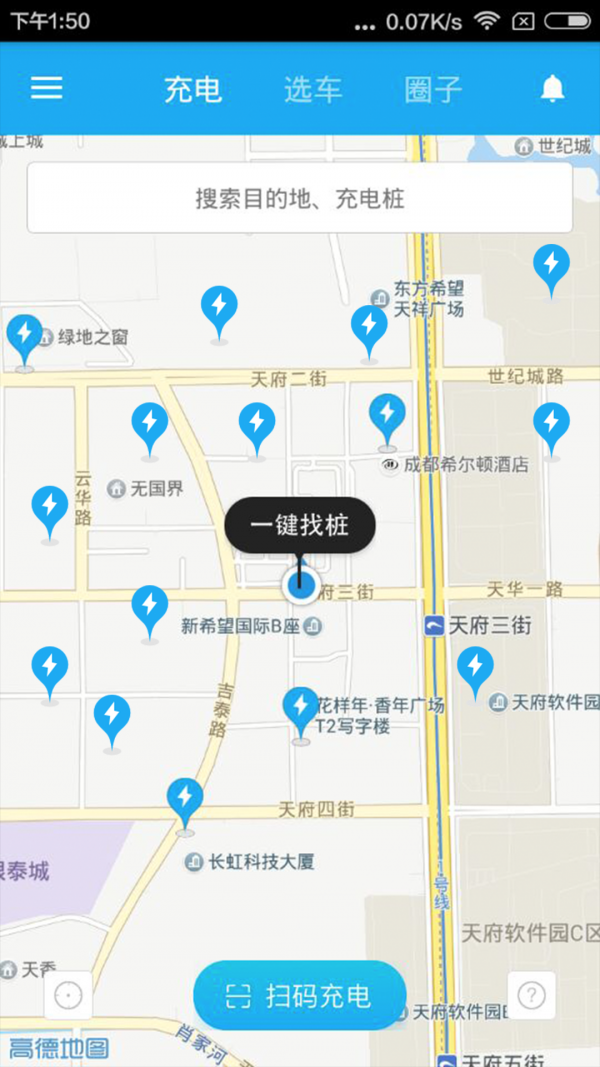 为蓝出行截图1