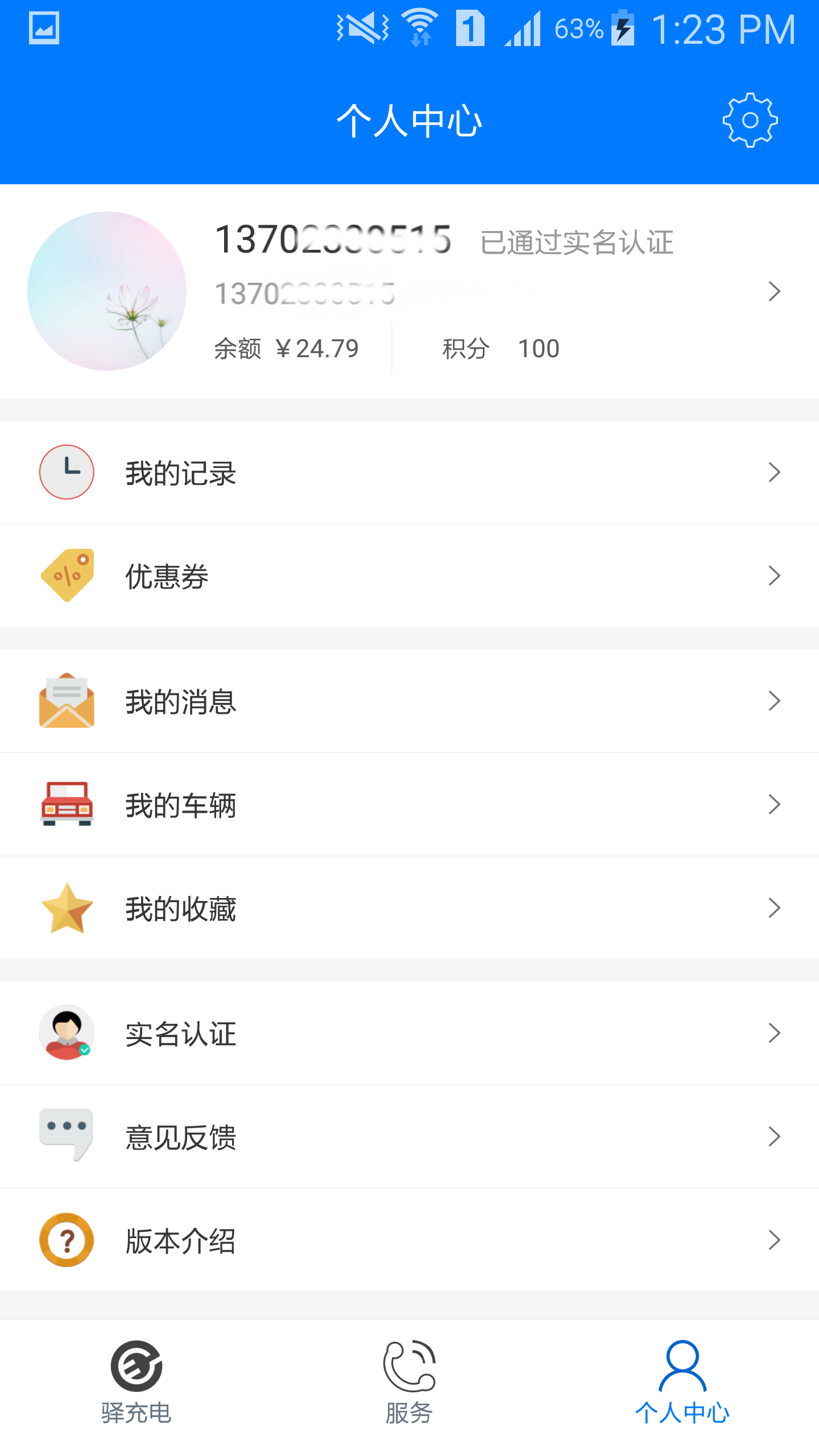 截图5